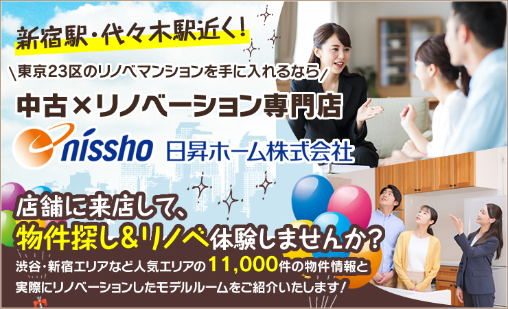 店舗に来店して、物件探し&リノベ体験しませんか?